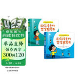 热爱思考的加斯东：送给孩子的哲学启蒙书(全2册）4-14岁哲学版十万个为什么思考世界亲子哲学绘本[4-12岁] 