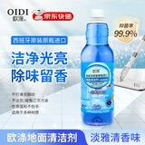 欧涤地面清洁剂淡雅清香味抑菌地板瓷砖大理石家具清洁西班牙原瓶进口 1L 地面清洁剂(淡雅清香味)