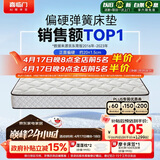 喜临门城市爱情极光白2S椰棕床垫 邦尼尔弹簧抑菌防螨床垫1.2x1.9米偏硬