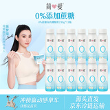 简爱0%蔗糖高钙裸酸奶230g*12瓶 源头直发