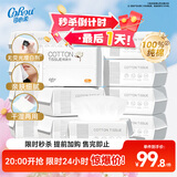 可心柔棉柔巾婴幼儿专用全棉洗脸巾100%棉擦脸巾100抽12包一次性洁面巾