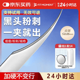 FIT MOMENT细胞夹去黑头夹海豚夹超尖细粉刺针专用粉刺斜嘴夹脂肪粒闭口夹