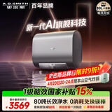 史密斯（A.O.SMITH）佳尼特金圭电热水器80升HT3PRO AI智慧 免换镁棒 免清洗内胆 国家补贴【银河】