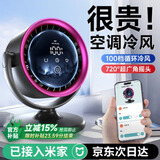 驰族[零噪音空调扇]桌面小风扇小型家用静音办公室桌usb充电风扇长续航学生宿舍床夹式便携空气循环扇 【玫红色丨米家款】APP控制|变频降噪|8H定时 秒降16°|静音无声0噪音|100挡空调冷风
