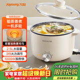 九阳（Joyoung）电煮锅电热锅小电锅宿舍小锅电炒锅 学生寝室2.5L一体泡面电火锅多功能锅HG25-G201
