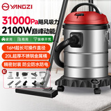 扬子吸尘器家用大功率峰值2100W装修美缝开荒车用干湿吹三用20L大容量桶式吸尘器商用除尘机XC630P
