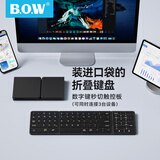 B.O.W航世X60三折叠蓝牙无线键盘带鼠标功能触控板ipad平板手机笔记本电脑办公静音便携小巧键盘黑色