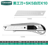 美耐特铝合金美工刀裁纸刀墙壁纸刀切削笔刀大小号适中开箱工具 铝合金款【单发】+10片白刃0.6mm