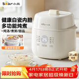 小熊（Bear）电炖盅 电炖锅 炖汤盅电炖锅 煮粥锅 燕窝炖盅 隔水炖锅1-2人煲汤锅1L炖汤锅DDZ-E10N1