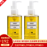 蝶翠诗（DHC）橄榄卸妆油 深层清洁毛孔溶角栓 温和卸妆去黑头粉刺收缩毛孔 200ml*2瓶