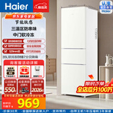 Haier218升三门冰箱三温区防串味中门软冷冻小型家用租房小户型节能小冰箱 BCD-218LHC300GL二级能效