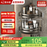 潜水艇浴室三角篮卫生间洗漱台挂架 尊璟三角带杆置物架QST03L0101202G