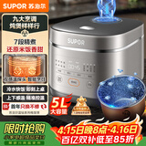 苏泊尔（SUPOR）金榜单品 5升大容量 家用4-5人 智能多功能 电饭煲电饭锅煮饭锅 蓝钻圆厚釜内胆 SF50FC0054 微压