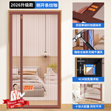 舒帘侧开全磁条防蚊门帘纱窗入户门防盗门纱帘磁吸夏季金刚网免打孔 条纹咖【金刚网】9*4加粗大磁条 【私家定做】请您联系客服