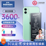 诺希 适用于苹果11电池【3C认证 自主安装】iphone 11手机内置电池更换大容量 至尊版3600mAh