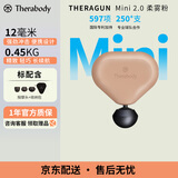 Therabody赛锐博Theragun Mini2.0小爱心筋膜枪便携健身放松按摩训练恢复缓解肌肉酸痛男生女生送礼