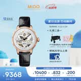 美度（MIDO）瑞士手表 花淅系列 绽放款 暖阳金 时尚优雅 机械皮带女表