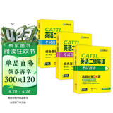 catti英语二级笔译考试指南备考2026 实务真题+综合能力 历年模拟试卷词汇语法阅读理解完形填空 全国翻译资格考试 可搭华研外语口译专四专八英语专业考研英语