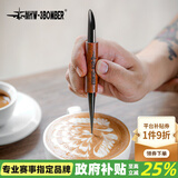 MHW-3BOMBER轰炸机咖啡雕花针 实木勾花针 吧台雕花棒 拿铁艺术家雕刻针 咖啡雕花针-红酸枝-黑色