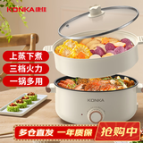 康佳（KONKA）电火锅 3.5L家用多功能电热锅 火锅专用锅不粘锅宿舍电煮锅电蒸锅 煮面锅辅食锅 KZG-WHP3511(L)