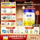 飞鹤星飞帆 婴幼儿配方奶粉3段(1-3岁) 700g【5HMOs】专利OPO育儿补贴