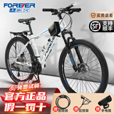 永久（FOREVER）山地车自行车成人男女青少年学生铝合金单车上班代步公路越野赛车 【铝架】旗舰版-白蓝辐条轮 27.5寸24速【推荐165-195cm】