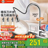 箭牌304不锈钢冷热水龙头可旋转抽拉龙头厨房抽拉式【焕新补贴15%】