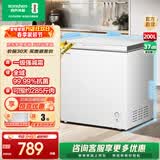 容声200升减霜小型冰柜家用冷藏冷冻转换单温冷柜 一级能效家商两用卧式冷柜小冰箱以旧换新 以旧换新 BD/BC-200ZMSMB 200L