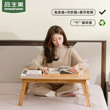 品生美 床上书桌学习电脑桌家用折叠学生懒人笔记本小桌子大号飘窗炕桌 真楠竹实心板-原竹色65长30宽