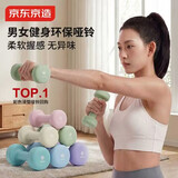 京东京造 彩色浸塑哑铃 男士女士儿童家用小哑铃 纯铁健身器材 1KG两只装