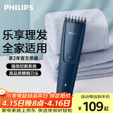 飞利浦智能电动理发器成人儿童电推子 生日礼物送男生男友老公父亲 HC3688