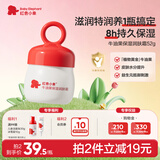 红色小象牛油果润肤霜儿童面霜换季保湿舒缓滋润宝宝面霜52g