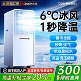 志高【3秒速冷｜京品汇聚】移动空调单冷暖制冷一体无外机可移动立柜窗式免安装便携室内厨房小型空调 【2匹冷暖两用】瞬降全屋丨省电静音王 进口凯邦电机丨7℃冰风丨瞬降全屋丨送货入户免安装