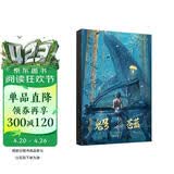 鬼刀3 苍蓝 WLOP典藏插画作品集 鬼刀漫画珍藏版画册  附赠海报壁纸+诺拉英雄榜+飞机盒函套（绘客出品）