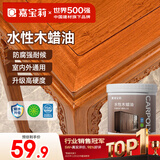 嘉宝莉防腐木油水性木蜡油木器清漆透明防腐户外实木亭子栏杆黄檀色1KG