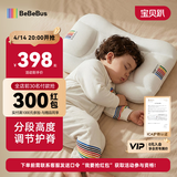 bebebus儿童枕头10岁以上青少年枕头分区护颈护脊枕透气可水洗小学生枕头