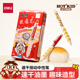 得力（deli）开学季得力DW003旺仔系列速干黑色按动中性笔0.5mm双球珠ST头学生文具考试刷题笔水笔12支