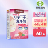 井藤汉方牙套清洁泡腾片保持器隐适美隐形牙片正畸假牙清洁片苹果60片装
