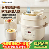 小熊（Bear）电炖锅 电炖盅 隔水炖锅 煲汤锅 炖汤盅 蒸锅 婴儿辅食锅煮粥锅燕窝炖盅隔水2-3人DDZ-D16N8 1.6L