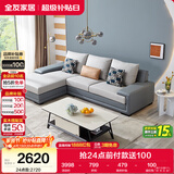 全友家居现代简约实木框架布艺沙发家用小户型客厅贵妃位转角沙发家具