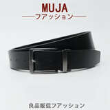 MJIA无印良品品男士针扣皮带真皮腰带年轻人百搭2026新款西装真皮裤腰 黑色 125cm