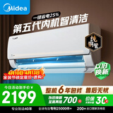 美的空调  酷省电大1.5匹新一级能效变频冷暖纯铜管卧室节能壁挂式空调挂机国家补贴KFR-35GW/N8KS1-1Q