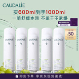 欧缇丽保湿舒缓大葡萄喷雾200ML*3 爽肤水温和敏感肌 母亲节礼物