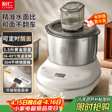 利仁（Liven）和面机食艺机家用全自动和面揉面一体机3.5L厨师机面包机发酵发面搅面机料理机HMJ-D3507