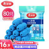 美丽雅鞋套一次性无纺布加厚80只防滑室内机房样板间家用防尘透气脚套