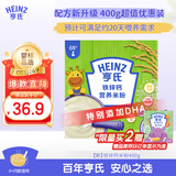 亨氏婴幼儿铁锌钙米粉400g宝宝辅食6-12个月高铁早餐营养米糊含DHA