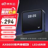 京东云无线宝AX6600雅典娜128G 家用路由器 WIFI6 高通5核 1G内存 LED点阵屏 三频Mesh