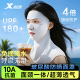 特步（XTEP）防晒面罩遮全脸护颈漏口鼻脸基尼冰丝骑行口罩遮阳防紫外线女士
