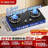 方太燃气灶天然气台嵌两用煤气灶双灶台 大火力爆炒家用厨房双眼猛火燃气灶具 熄火保护可调底盘 【店长力荐TX22】5.2kW猛火灶/易清洁 默认天然气 若需液化气咨询客服