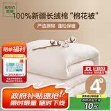然牌 棉花被 100%新疆正宗棉花被棉被纯棉 春秋被 4斤200x230cm